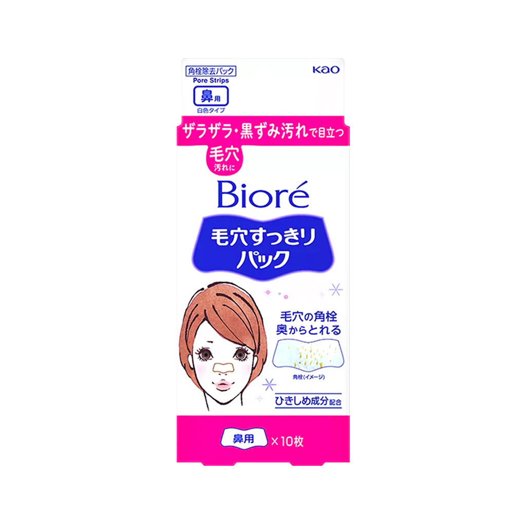Biore Pore Pack (2 Variants) - Nudie Glow Australia