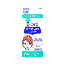 Collective Cosmetics - Biore Pore Pack third image